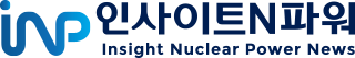 인사이트N파워(Insight Nuclear Power News)