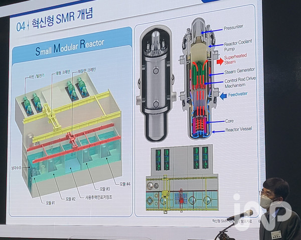 김한곤 한국수력원자력 중앙연구원장이 한국형 혁신소형모듈원자로(iSMR) 개념을 설명하고 있다. ⓒ인사이트N파워