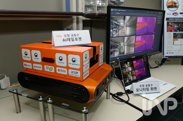 청주오창 공동구에 설치된 AI레일로봇과 무인순찰 모니터링 화면 모습 ⓒ사진제공=ETRI