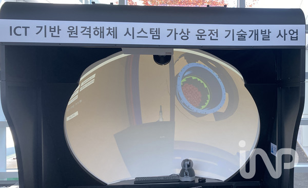 원전 해체를 위한 수중 레이저 플라즈마 절단 모의 훈련용 시뮬레이터 ⓒ사진제공=한국기계연구원