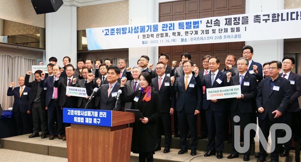 지난 16일 서울 중구 한국프레스센터 프레스클럽에서 원자력산업 최대 현안인 ‘고준위방사성폐기물 관리 특별법'의 조속한 제정을 촉구하는 성명서를 냈다.