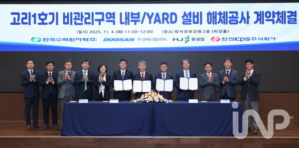 지난 4일 서울시 소재 한수원 방사선보건원에서 열린 ‘고리 1호기 비관리구역 내부·야드 설비 해체공사’ 계약 체결식에서 (왼쪽부터) 정철상 HJ중공업 전무, 조석진 한수원 기술부사장, 김종두 두산에너빌리티 사장, 전호광 한전KPS 부사장와 주요 관계자들이 기념촬영을 하고 있다.