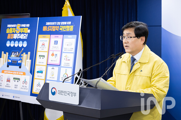 김성환 기후에너지환경부 장관이 지난 24일 서울 종로구 정부서울청사에서 브리핑을 갖고 자원안보위기 '주의' 경보에 따라 승용차 5부제 등 에너지절약 국민 행동에 동참해 줄 것을 발표하고 있다. ⓒ사진제공=기후에너지환경부