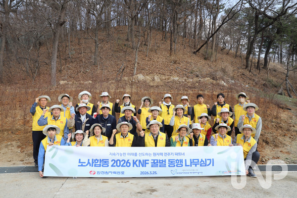 ⓒ사진제공=한전원자력연료