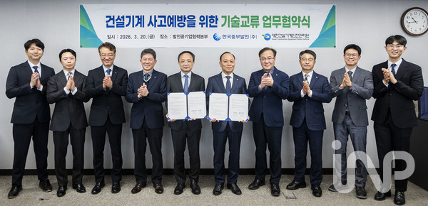 이영조 한국중부발전 사장(가운데 오른쪽)과 한동민 대한건설기계안전관리원 원장(가운데 왼쪽) 등 양 기관 관계자들이 협약을 체결한 뒤 단체 기념 촬영을 하고 있다. ⓒ사진제공=한국중부발전