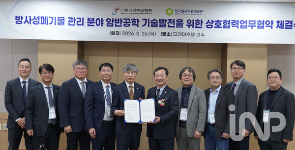 ⓒ사진제공=한국원자력환경공단