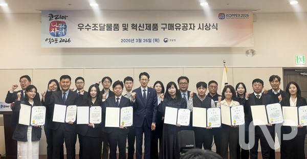 ‘2025년 우수조달물품 및 혁신제품 구매 유공’ 시상식에서 수상자들이 기념 촬영을 하고 있다. ⓒ사진제공=한국중부발전