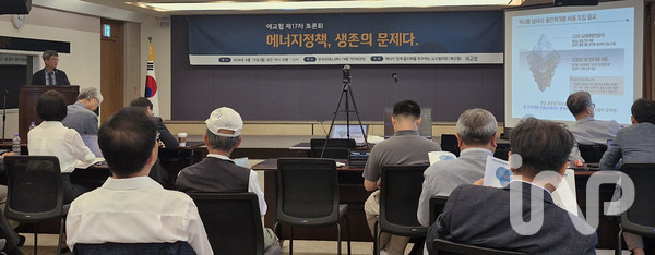 심형진 서울대 원자핵공학과 교수가 15일 서울 프레스센터에서 열린 에너지정책 합리화를 추구하는 교수협의회(에교협) 제17차 토론회에서 '탄소중립과 에너지안보를 위한 에너지믹스'를 주제로 발제하고 있다. ⓒ인사이트N파워=김소연 기자
