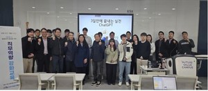 서부발전, 中企 대상 ‘생성형 인공지능 직무교육’ 시행